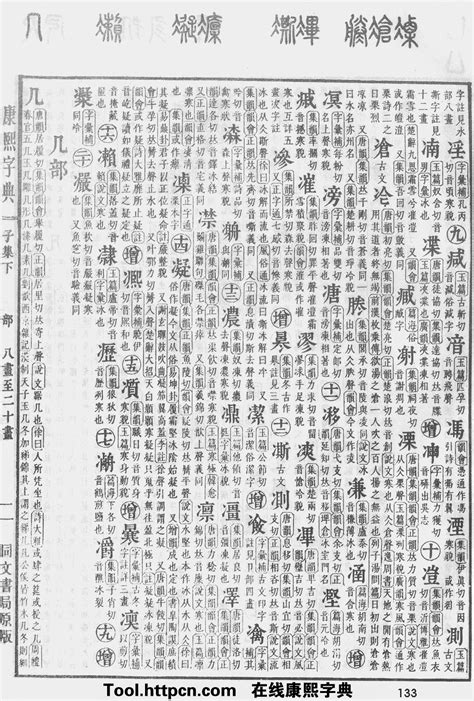 寶 五行|康熙字典：寶字解释、笔画、部首、五行、原图扫描版